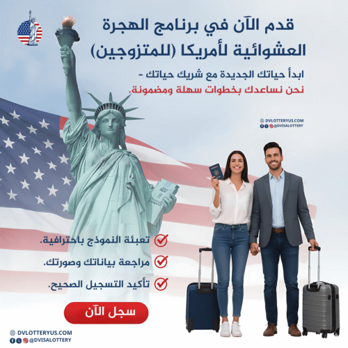 طلب للمتزوجين