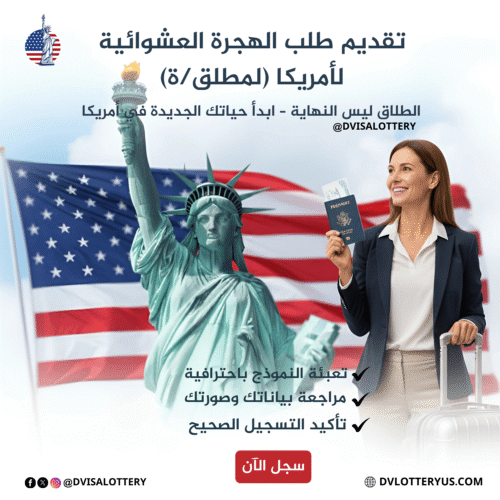طلب للمطلق أو الأرمل