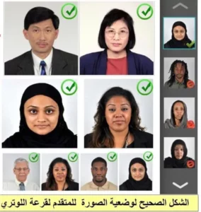 مواصفات صورة اللوتري
